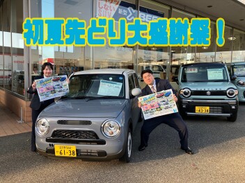 初夏の先どり！大感謝祭開催２６日まで！！